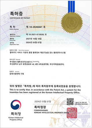 회사명